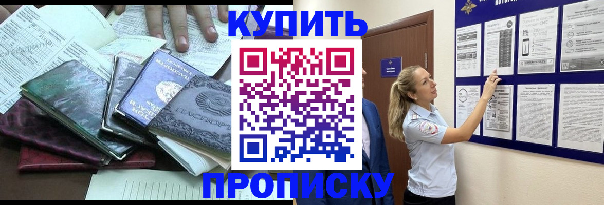 прописка для военкомата в Котласе